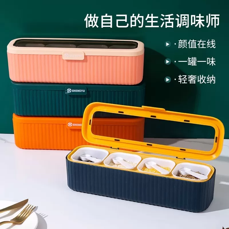 厨房调味盒家用一体多格调料盒调料罐佐料盒盐味精收纳盒防潮盐罐