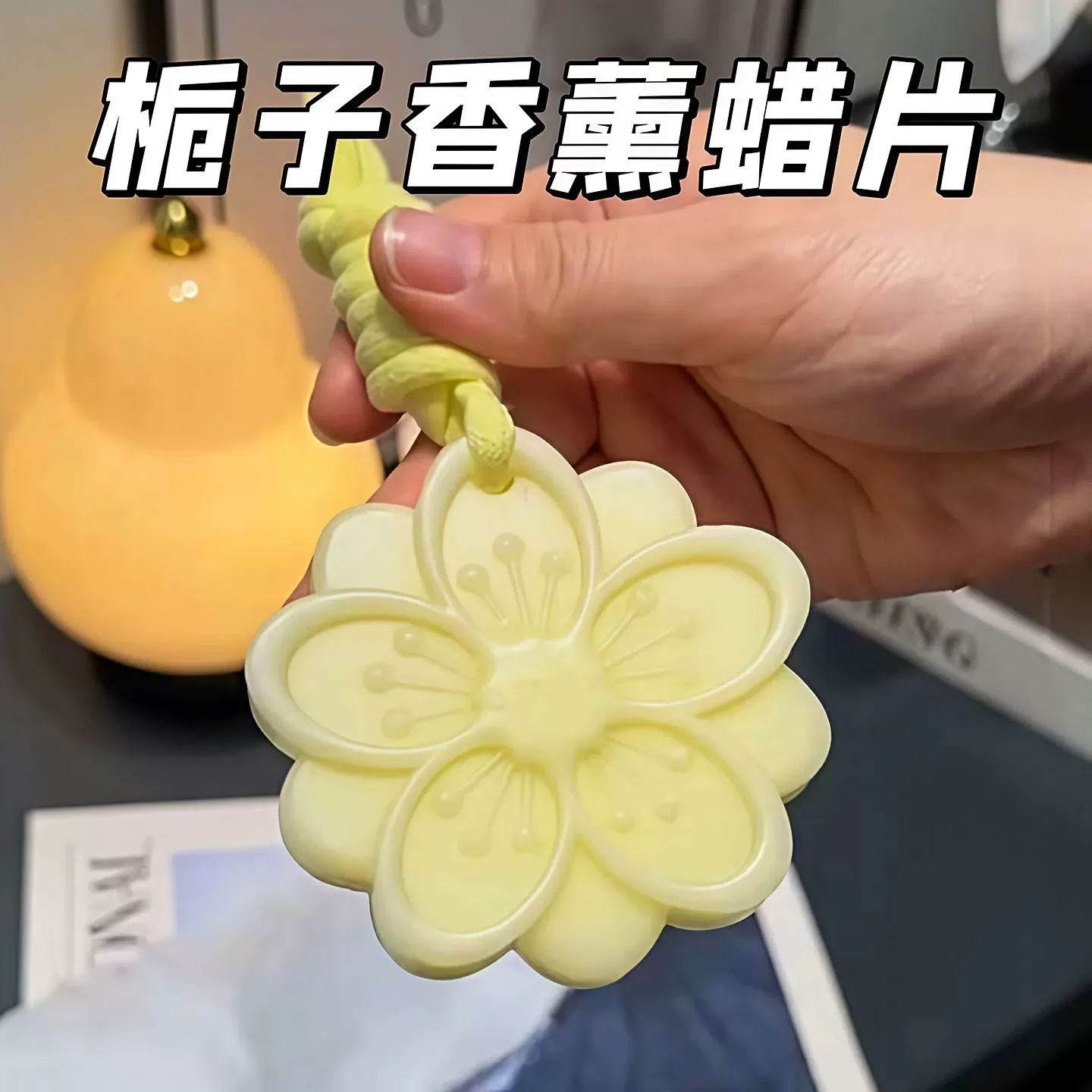 衣柜香薰片蜡片家用室内持久固体香氛固体房间橱除臭剂空气清新剂