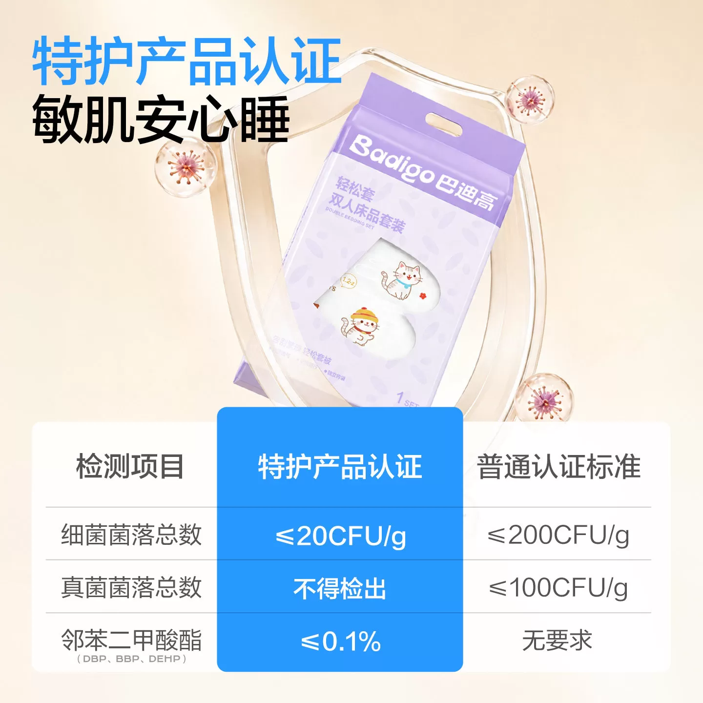 巴迪高一次性床品四件套旅行床单被套枕套酒店用品隔脏床上三件套