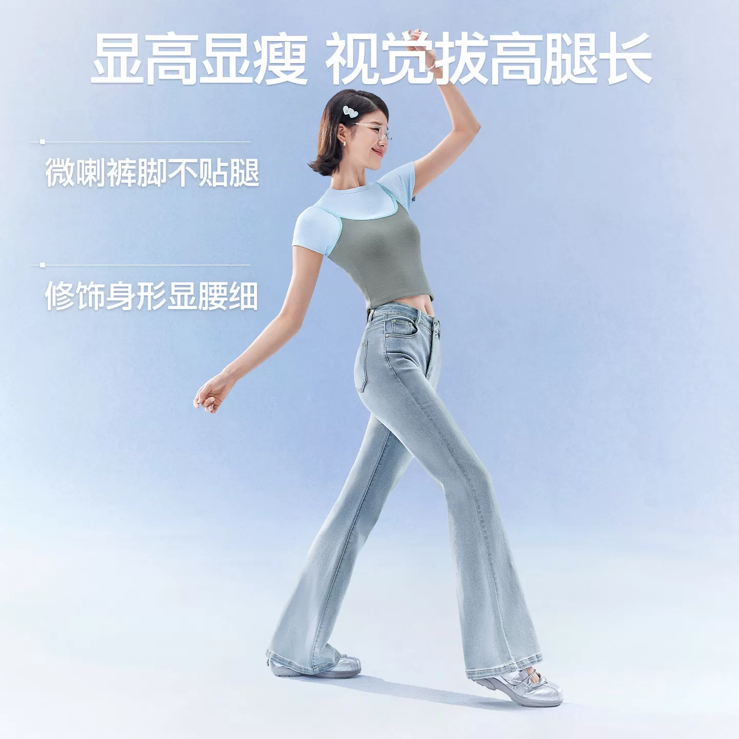 SIINSIIN牛仔裤喇叭女士秋季新款修身蓝色微喇牛仔裤百搭显瘦裤子