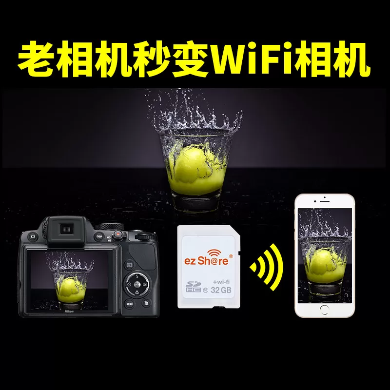 ezshare易享派wifi SD卡32g高速无线内存卡适用佳能700D 450D550D尼康D3000 D3200单反相机卡理光GRGR2存储卡