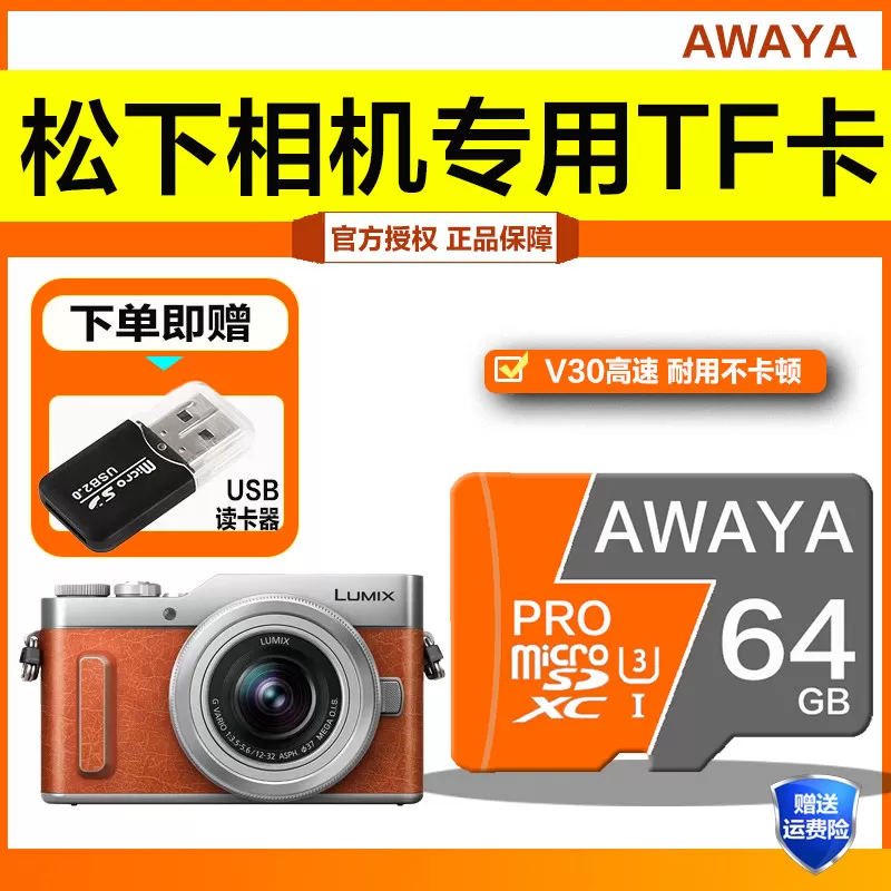适用于松下Lumix S1H/GX85/GH5s/GX9/ZS220相机存储高速内存sd卡