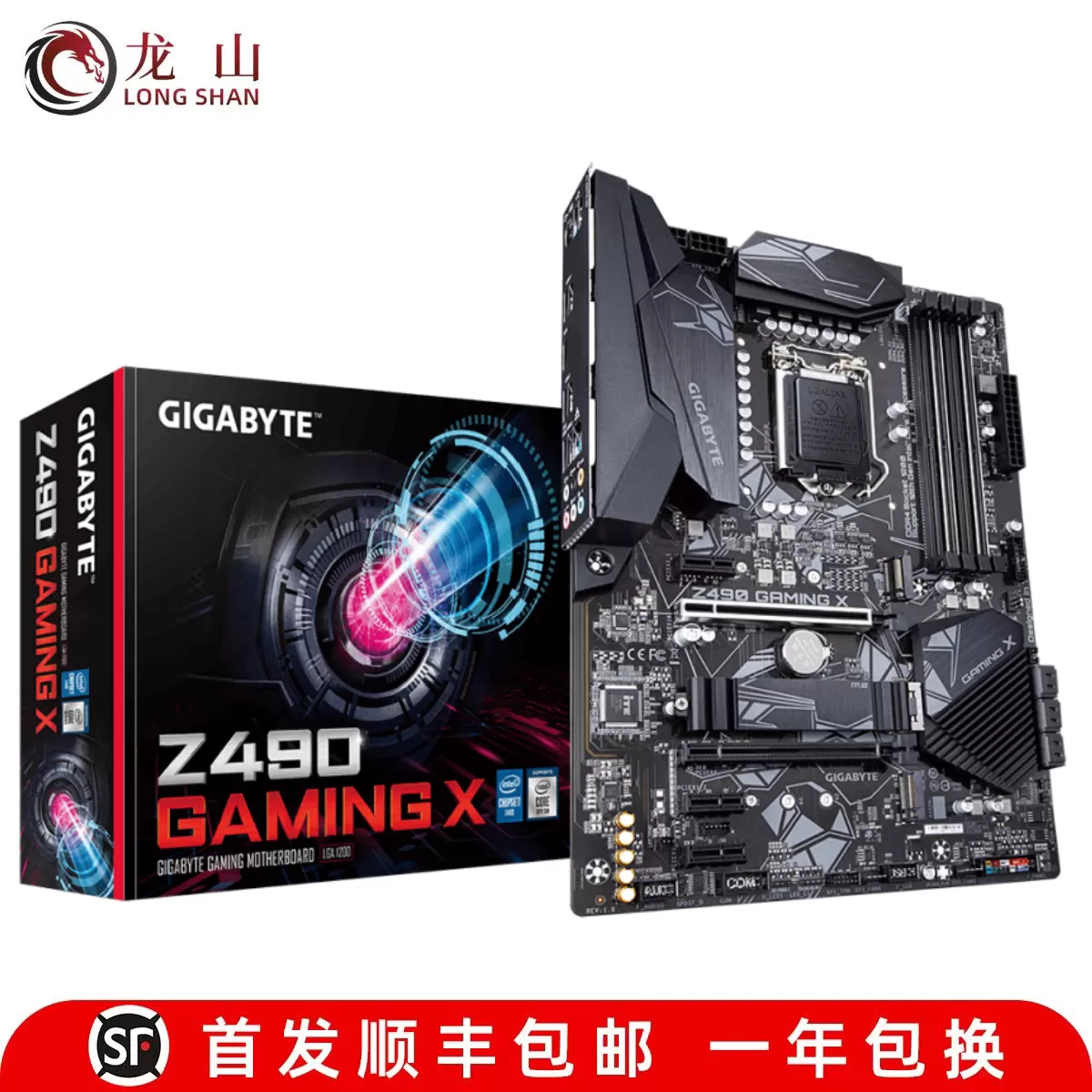 盒装全新Gigabyte/技嘉Z490 Z490主板 AORUS PRO ELITE GAMING X