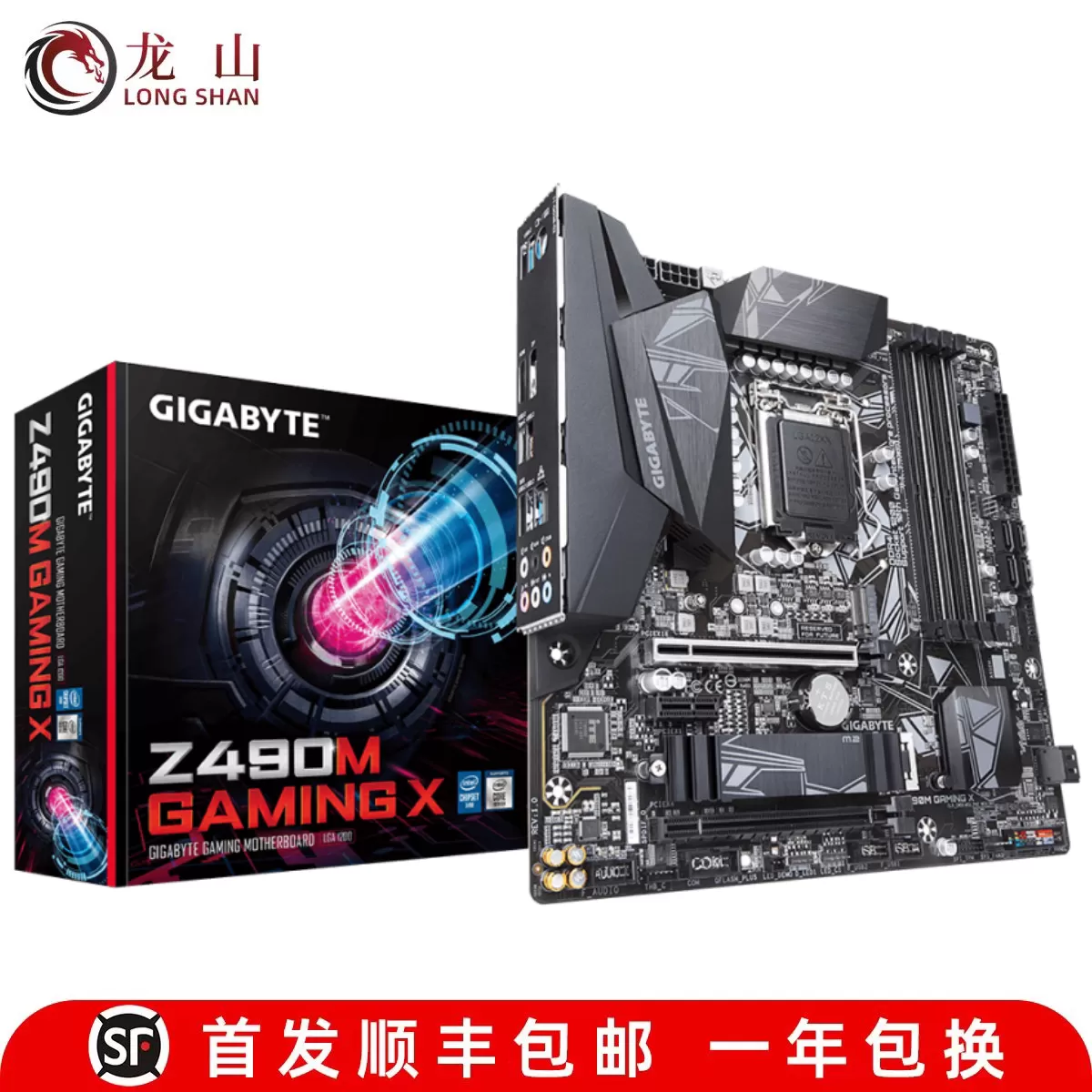 盒装全新Gigabyte/技嘉Z490 Z490主板 AORUS PRO ELITE GAMING X