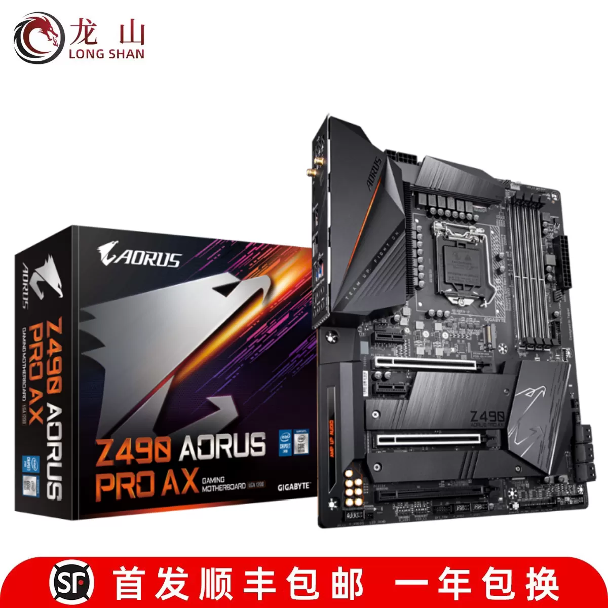 盒装全新Gigabyte/技嘉Z490 Z490主板 AORUS PRO ELITE GAMING X