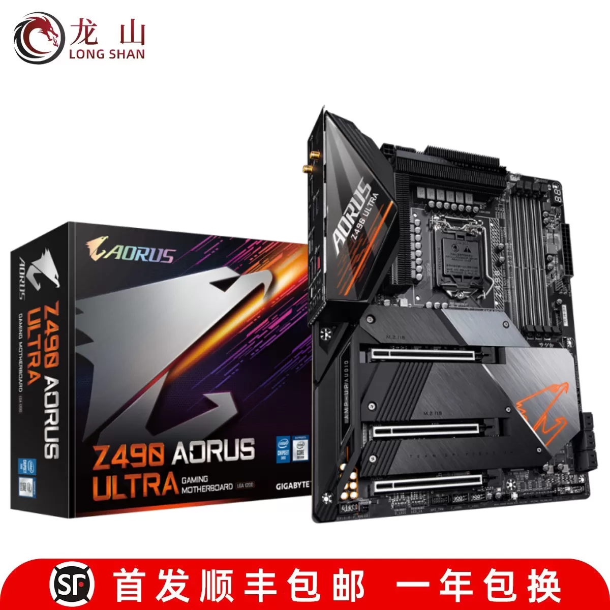 盒装全新Gigabyte/技嘉Z490 Z490主板 AORUS PRO ELITE GAMING X