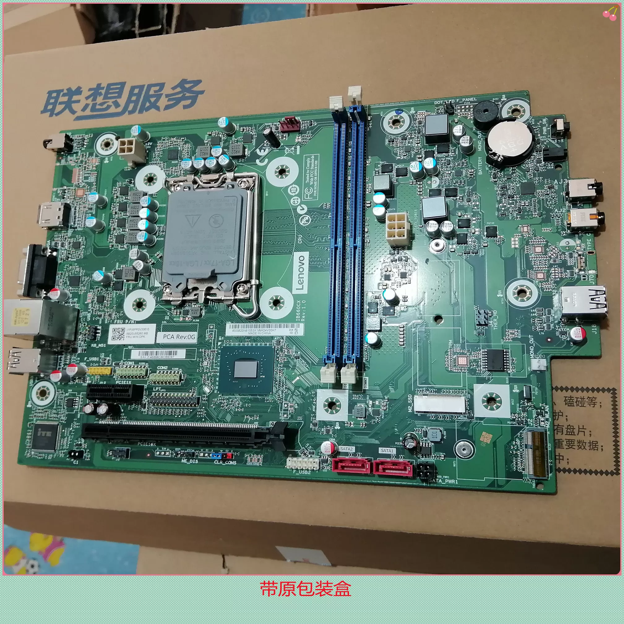全新联想ThinkCentre K70 M720E M730E M750E主板IB460 B660 B365