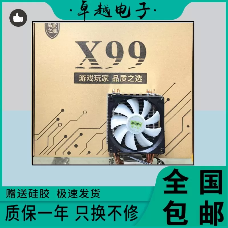 至强E5a-2680V4 2682 2683 2686V4 2687W 2690V4 2695 2697 2698V