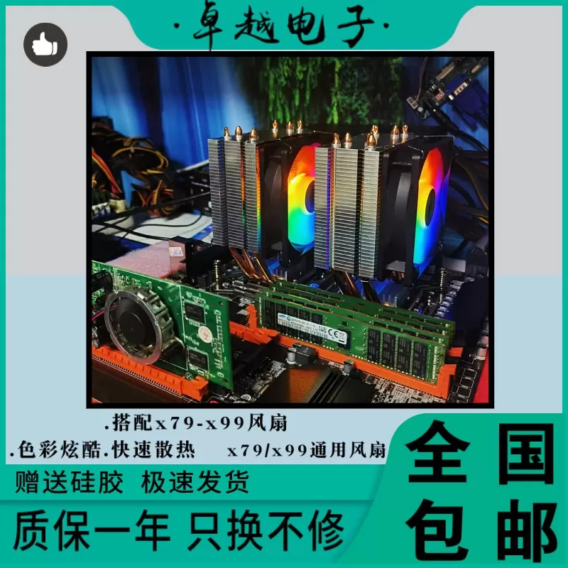 至强E5a-2680V4 2682 2683 2686V4 2687W 2690V4 2695 2697 2698V