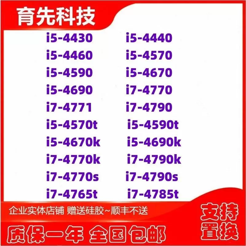 i5 446012031 457 4590 460t 4430 47770 4790  4690k 4790s0 476
