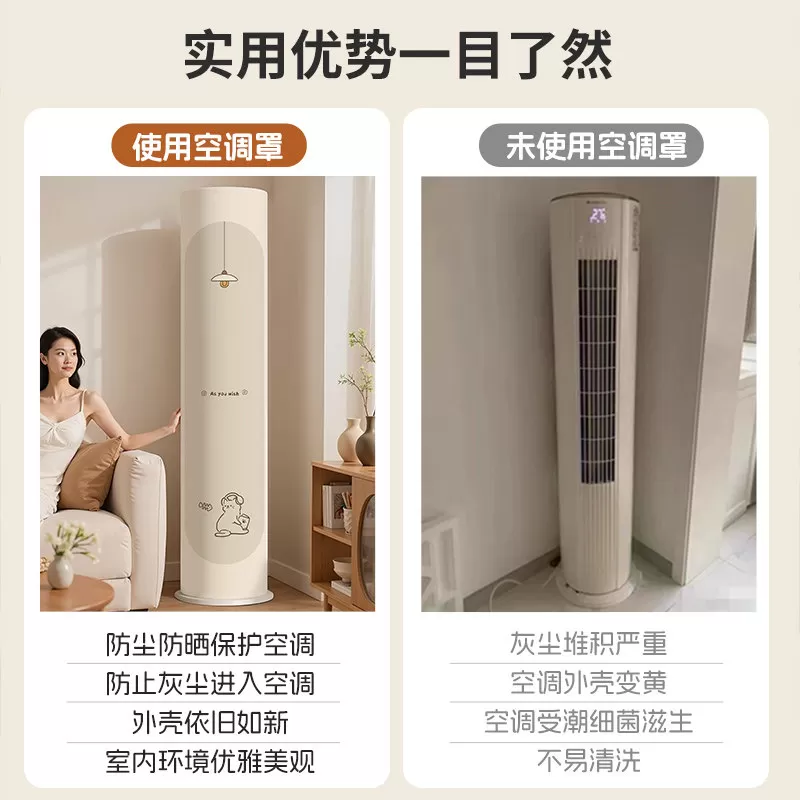 立式空调罩子防尘罩品牌通用客厅通用圆柱形开机不取柜式空调罩套
