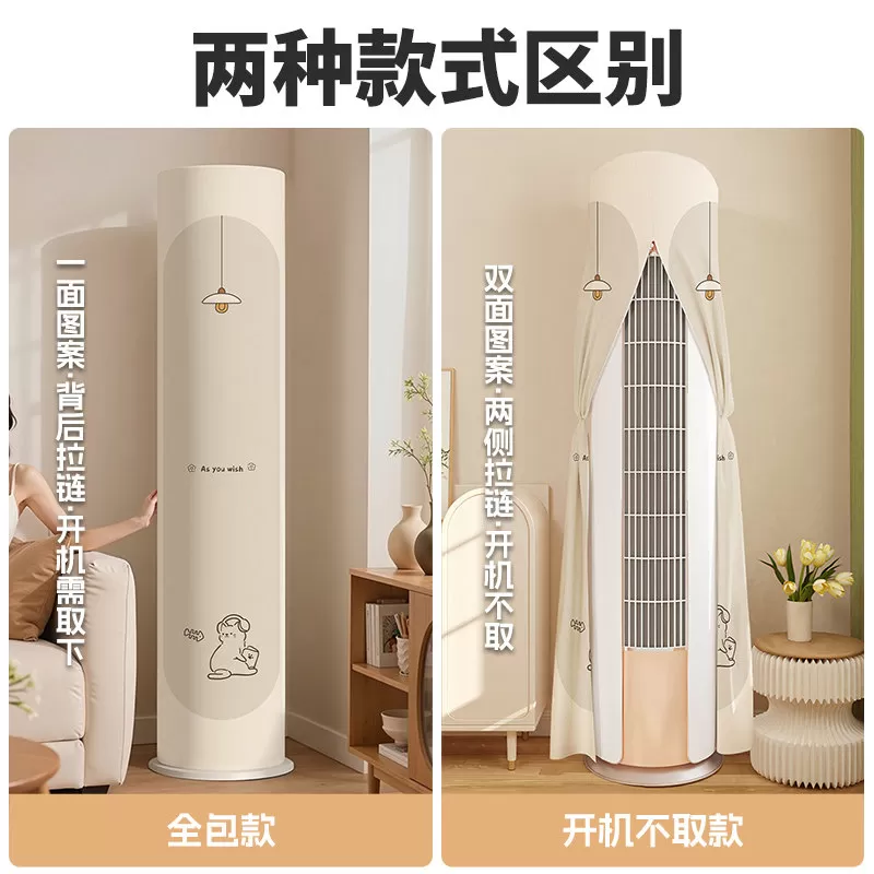 立式空调罩子防尘罩品牌通用客厅通用圆柱形开机不取柜式空调罩套
