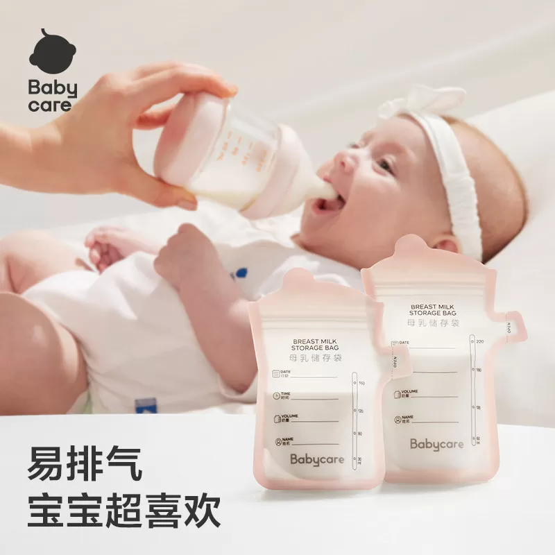 babycare储奶袋一次性母乳专用冰箱保鲜储存密封便携外出分装容量