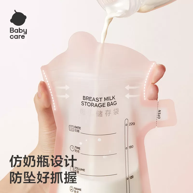 babycare储奶袋一次性母乳专用冰箱保鲜储存密封便携外出分装容量