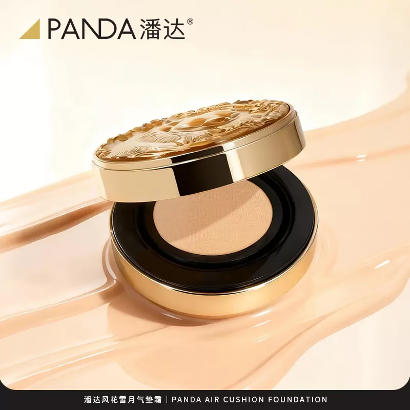 【买1送1~送水光替换装】潘达气垫bb霜18g混干皮油皮美容修饰保湿