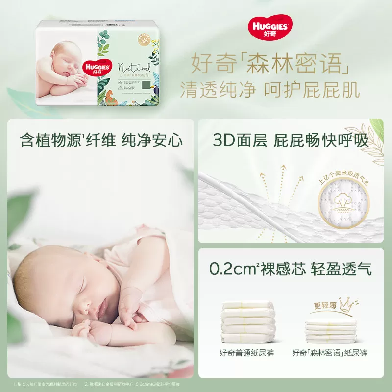 【推广Z】【尺码任选】好奇森林密语纸尿裤成长裤NB-XXXL清新透气