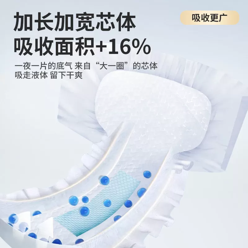 【夜用专研】祺安安睡王者干爽柔软夜用男女宝宝通用尿不湿
