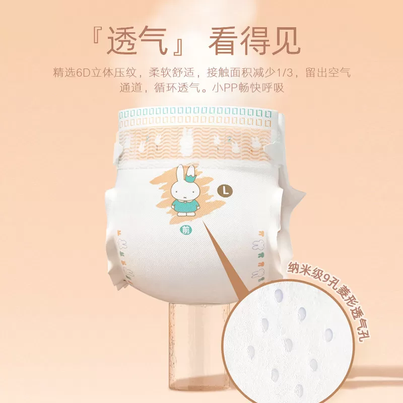 SOLOVE母婴米菲拉拉裤超薄双重防漏奢柔裸感云柔亲肤触感弹力腰围