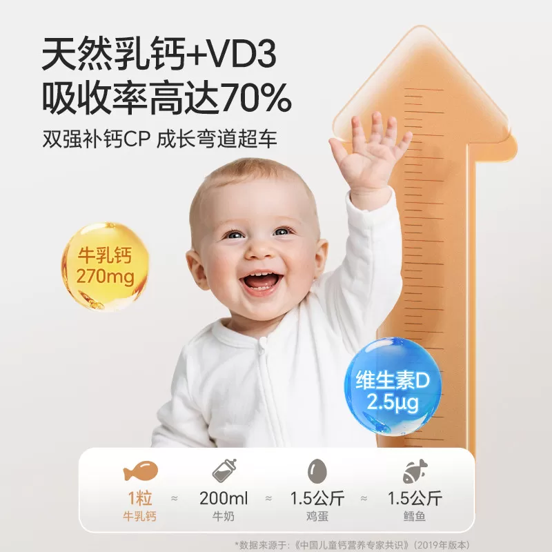 【自营】bioisland/佰澳朗德澳洲宝宝成长VD牛乳钙钙片软胶囊90粒