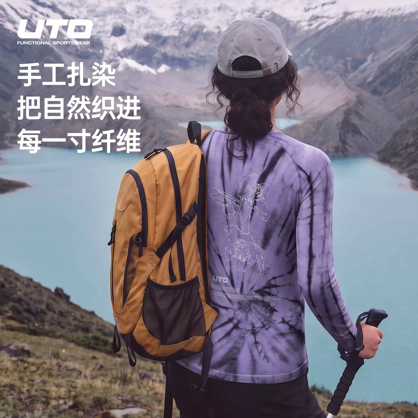 UTO悠途16.5扎染美利奴羊毛T恤女运动速干衣长袖男户外越野跑徒步