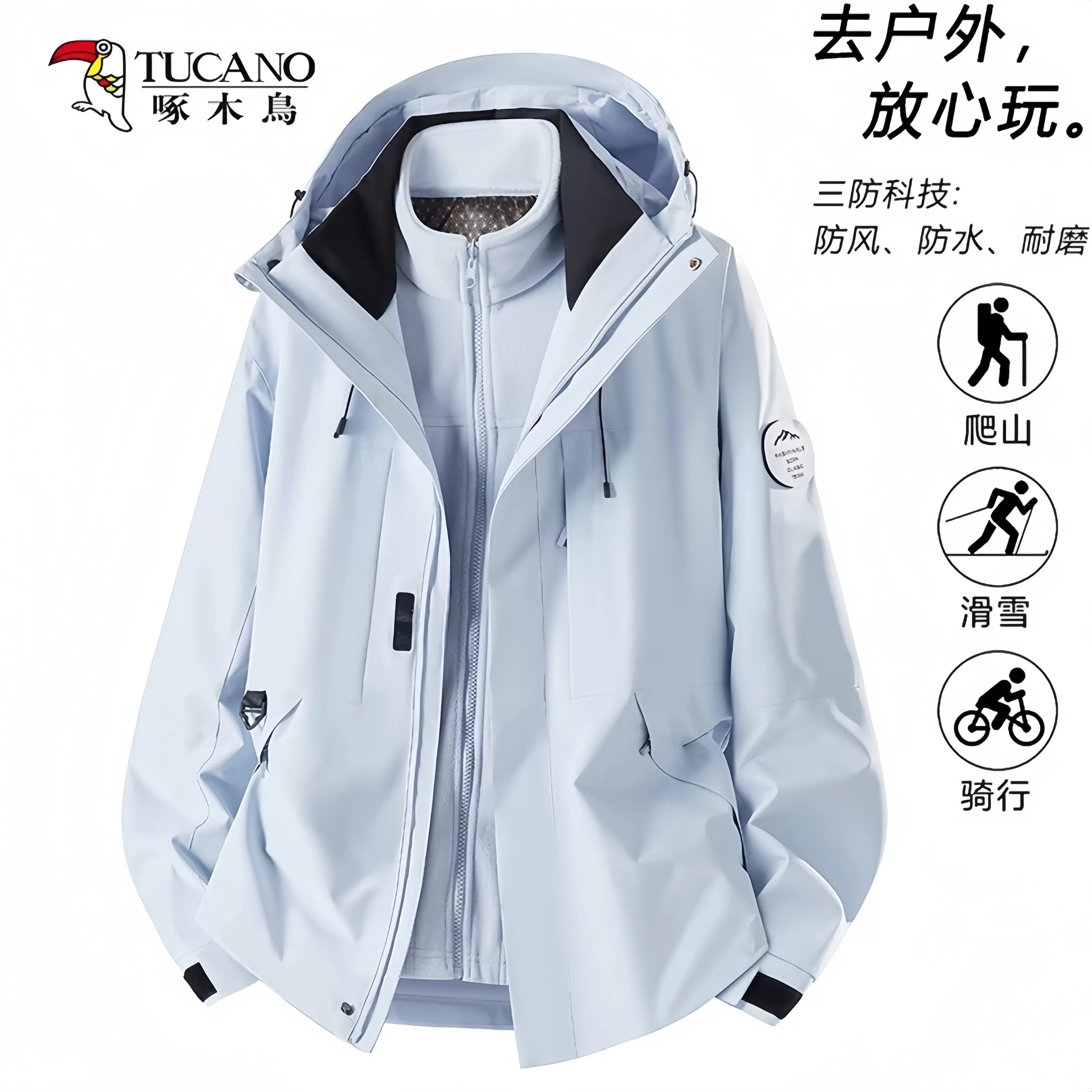啄木鸟冲锋衣外套男女2026新款春秋冬季户外三合一防风防水登山服