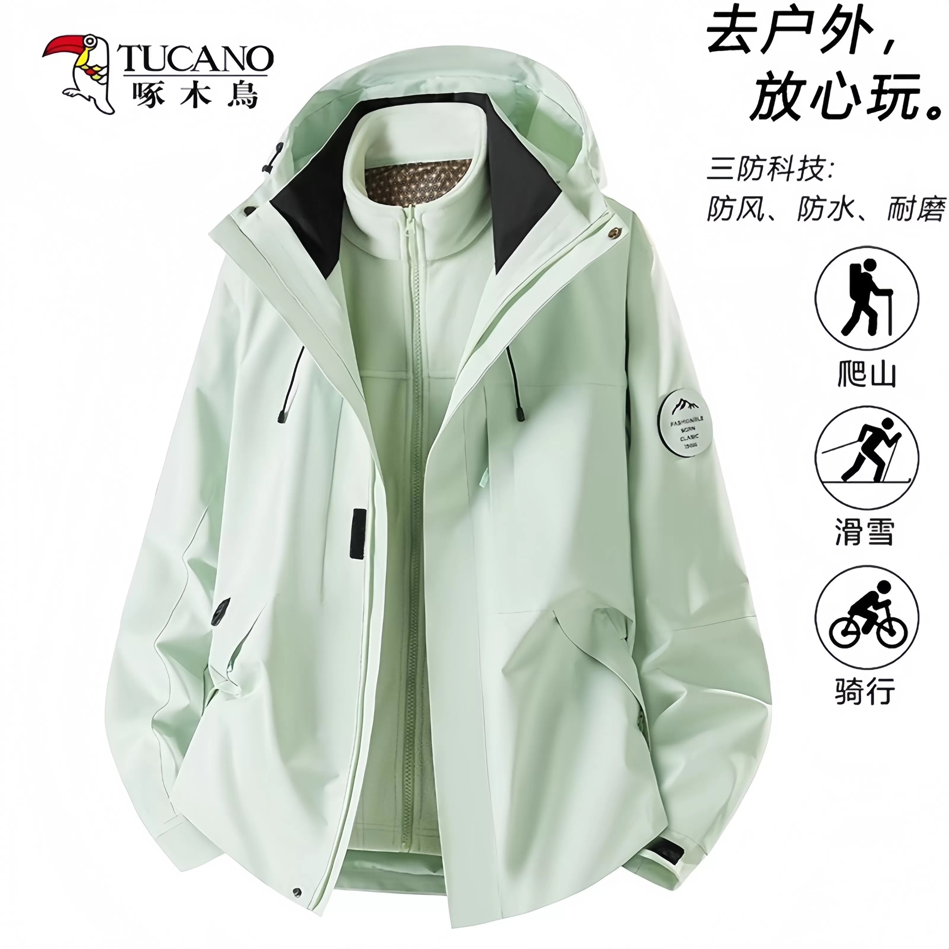 啄木鸟冲锋衣外套男女2026新款春秋冬季户外三合一防风防水登山服