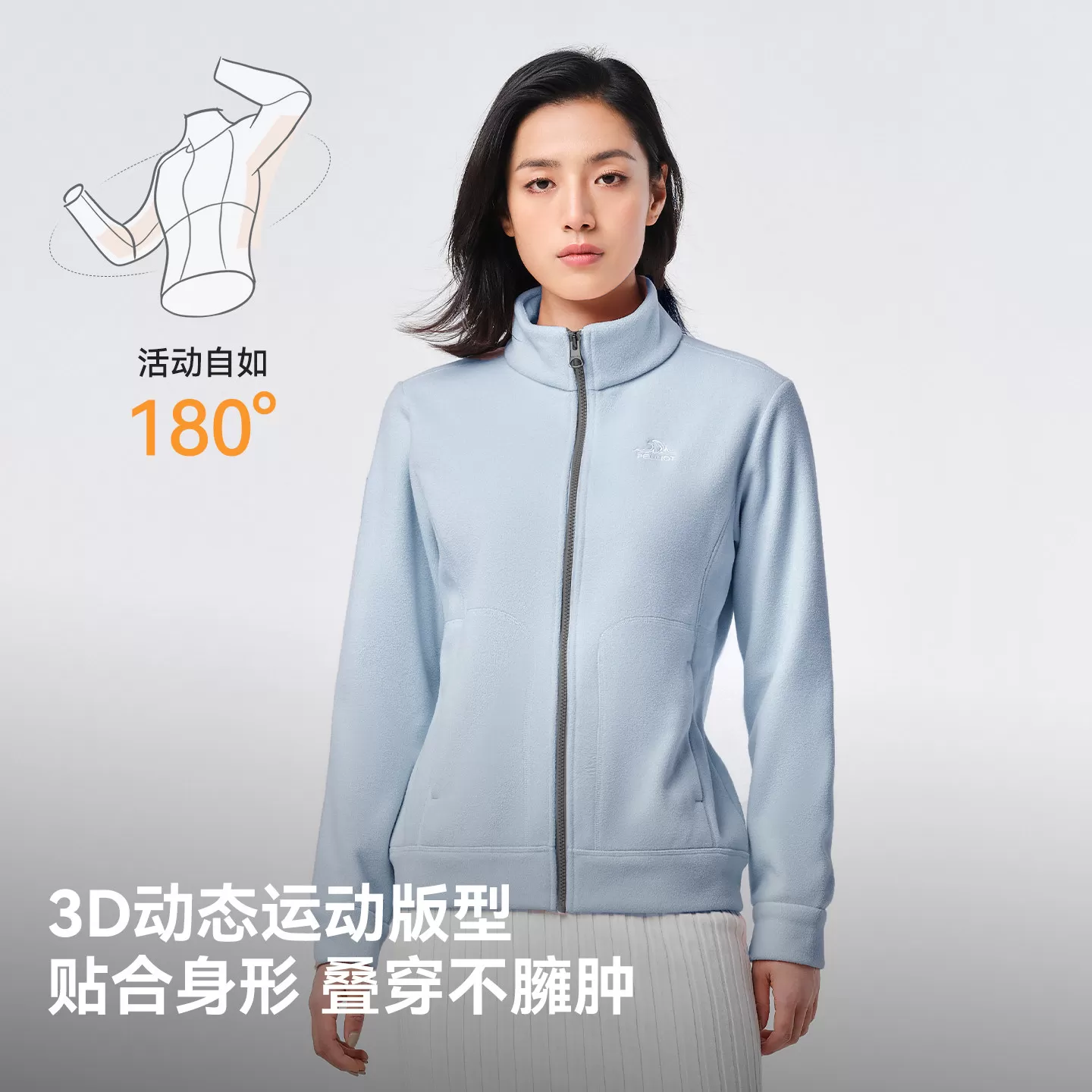 【经典2.0】伯希和户外抓绒衣女加厚摇粒绒男冲锋衣内胆保暖外套