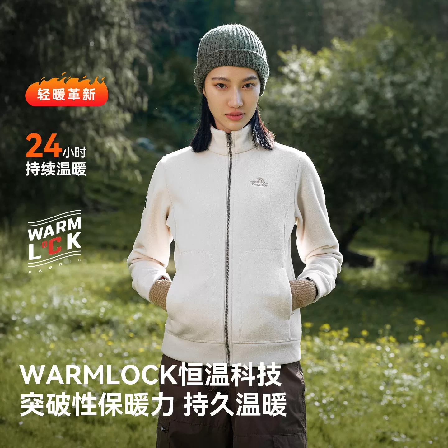 【经典2.0】伯希和户外抓绒衣女加厚摇粒绒男冲锋衣内胆保暖外套