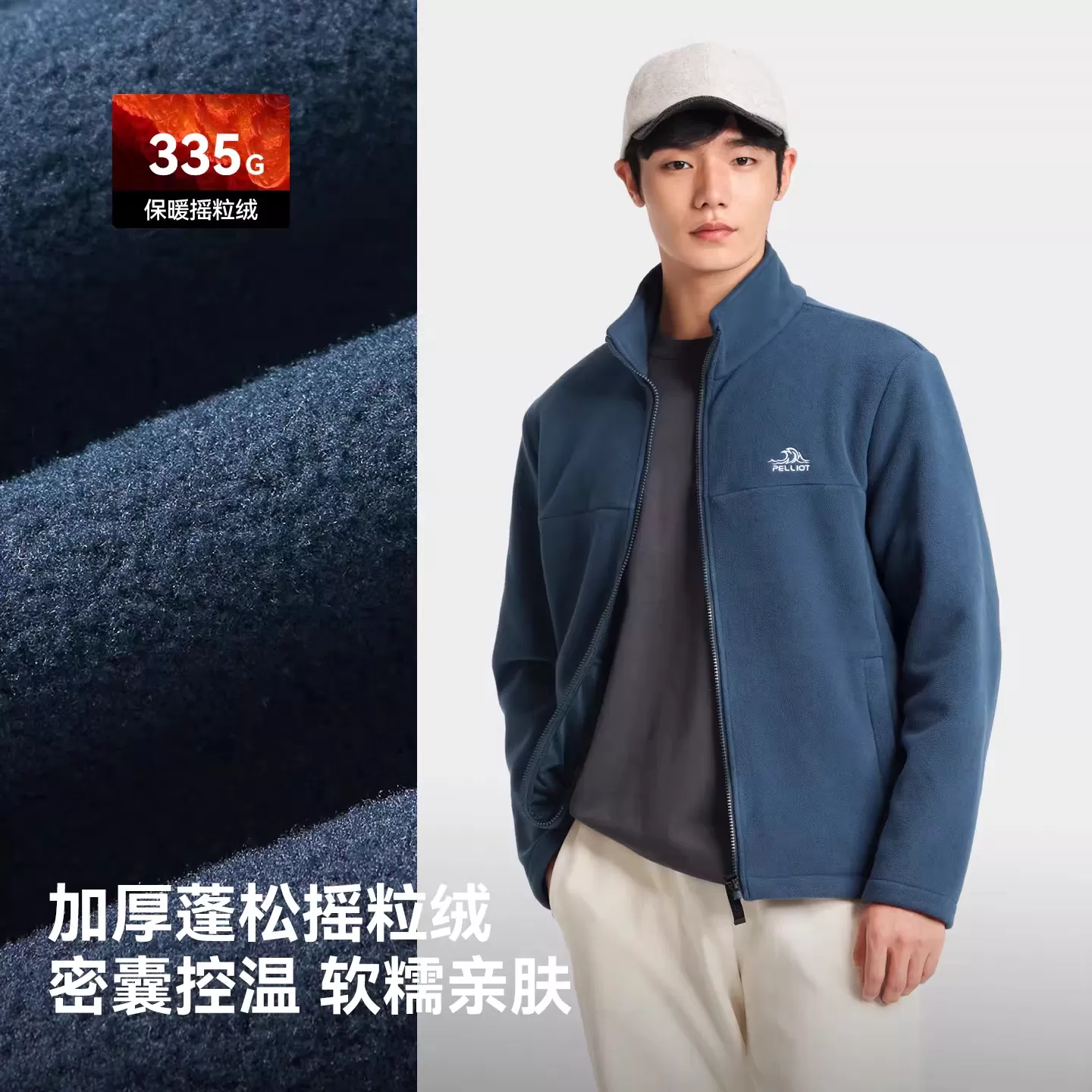 【经典2.0】伯希和户外抓绒衣女加厚摇粒绒男冲锋衣内胆保暖外套