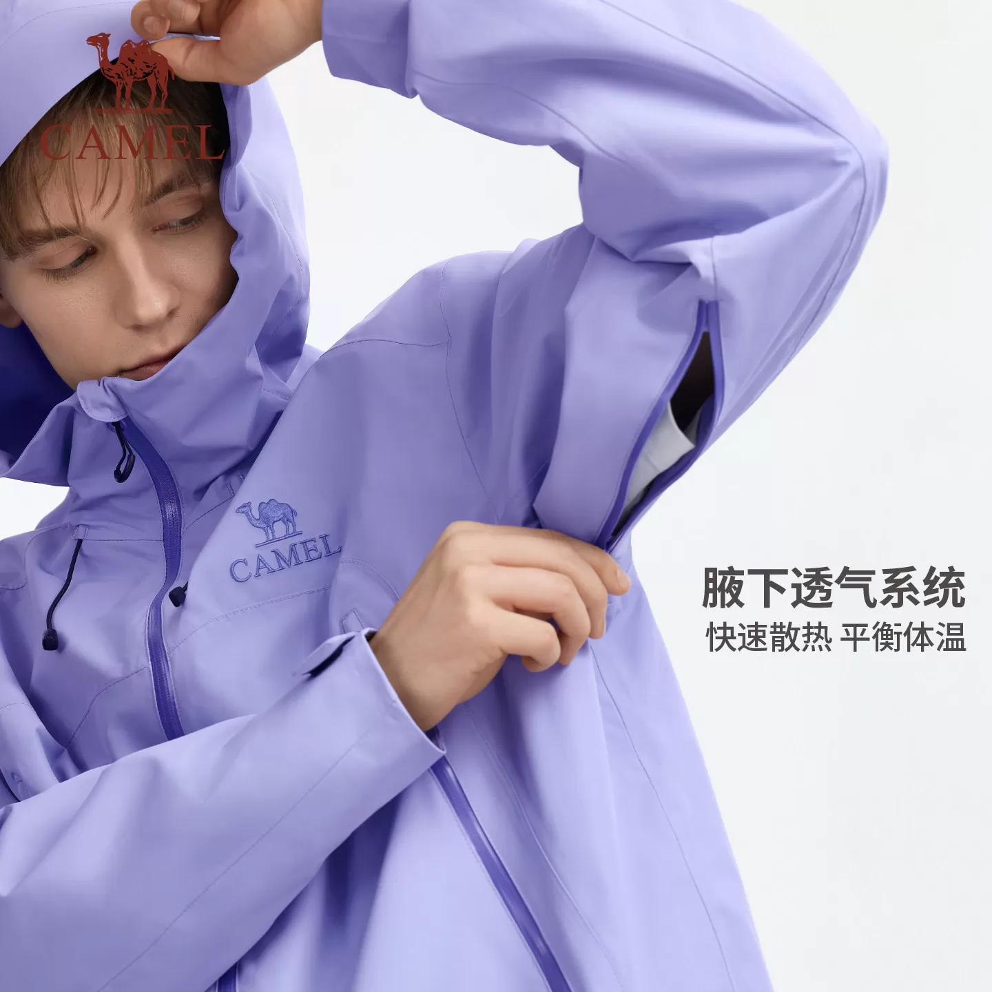 骆驼紫色彩壳冲锋衣女新款透气腋下拉链户外防风防水硬壳登山外套