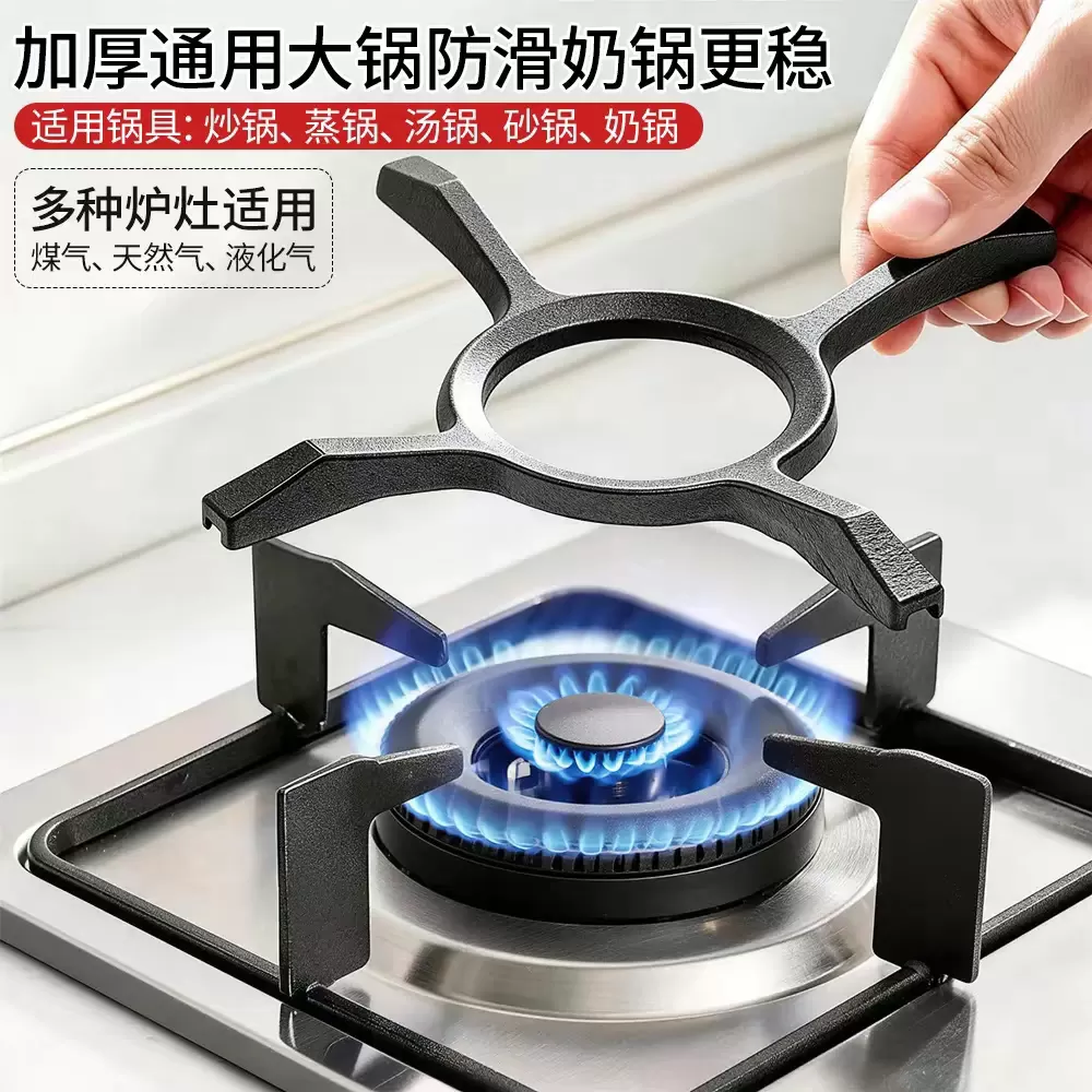 燃气灶十字架托厨房多功能置物架家用煤气灶支架小锅汤锅架防滑架