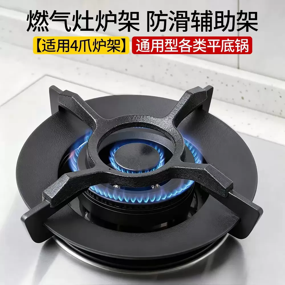 燃气灶十字架托厨房多功能置物架家用煤气灶支架小锅汤锅架防滑架
