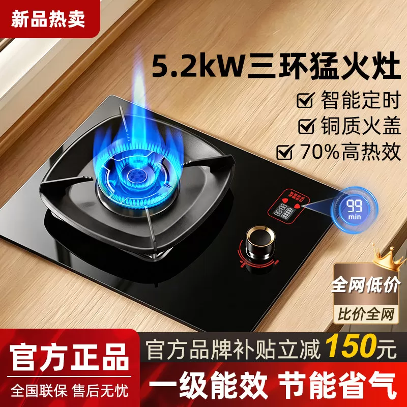 樱花帝王家用燃气灶单灶天然气灶新款煤气灶台嵌入式罐装液化气炉