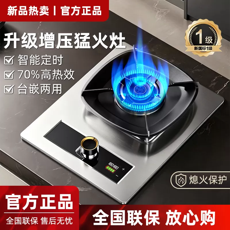 樱花帝王家用燃气灶单灶天然气灶新款煤气灶台嵌入式罐装液化气炉