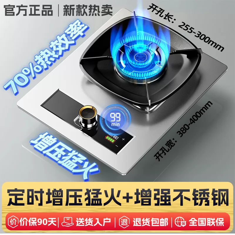 樱花帝王家用燃气灶单灶天然气灶新款煤气灶台嵌入式罐装液化气炉