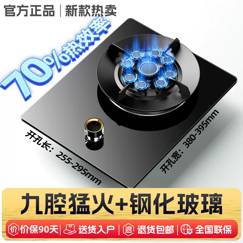 樱花帝王家用燃气灶单灶天然气灶新款煤气灶台嵌入式罐装液化气炉