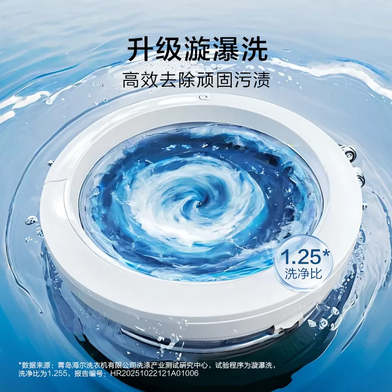 国家补贴|海尔波轮洗衣机12kg大容量家用全自动除螨变频2KJ1