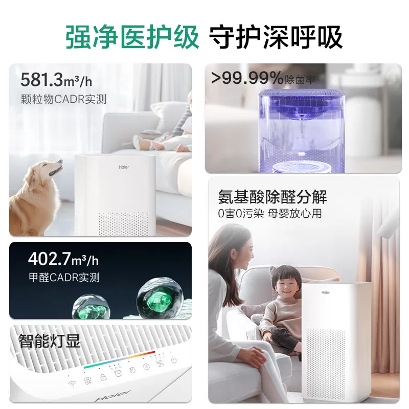 海尔空气净化器家用除甲醛吸烟除菌宠物异味轻音负离子机白鲸JH5