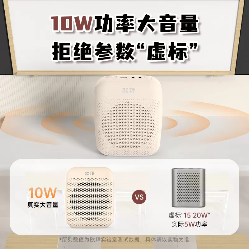 欧拜D10无线领夹式小蜜蜂扩音器教师专用上课讲麦克风喇叭大音量