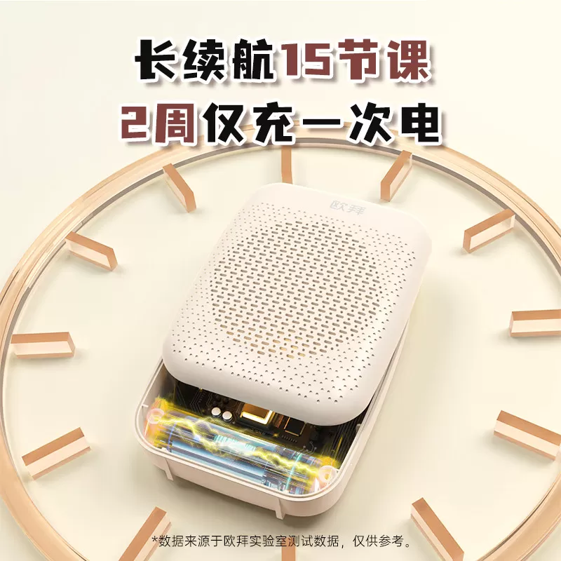 欧拜D10无线领夹式小蜜蜂扩音器教师专用上课讲麦克风喇叭大音量
