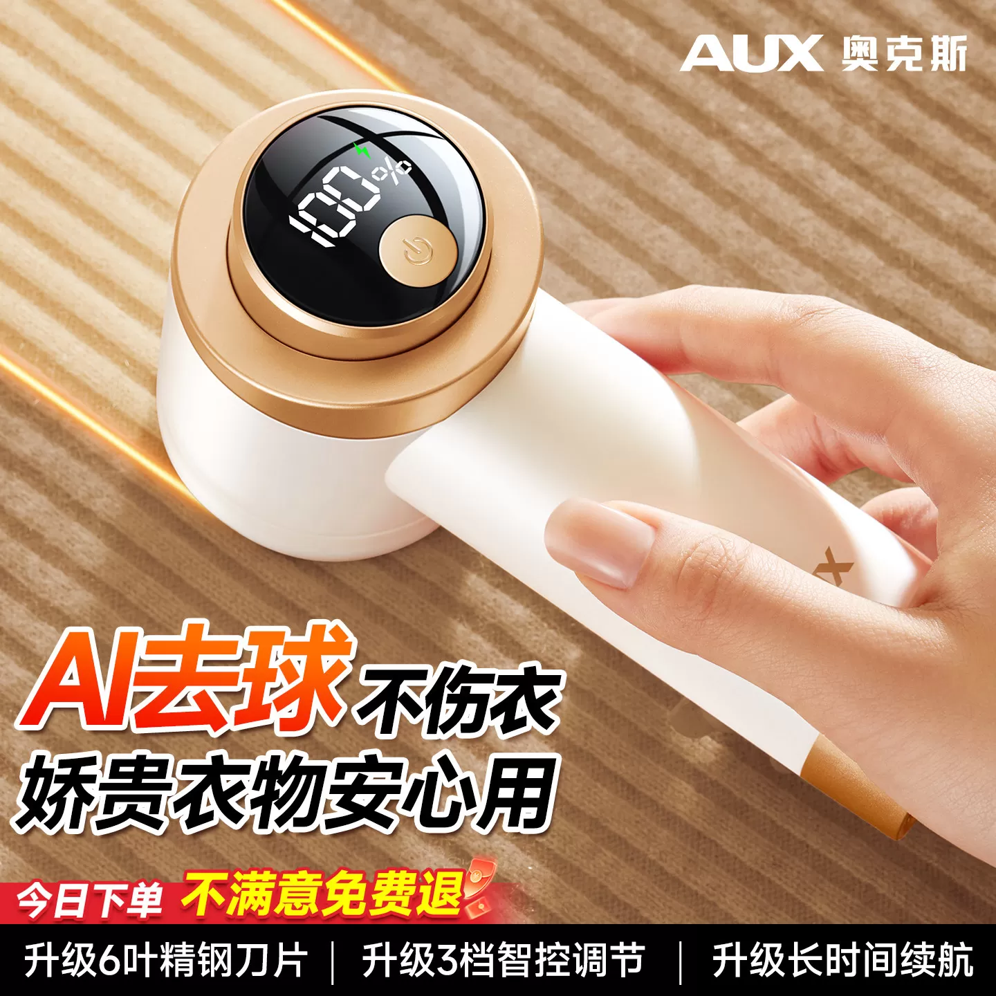奥克斯毛球修剪器去毛球神器不伤衣刮毛器衣物家用毛衣起球剃毛机