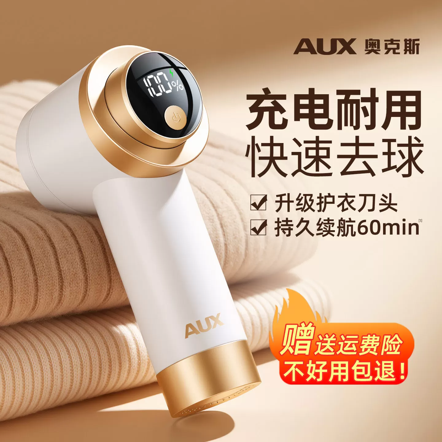 奥克斯毛球修剪器去毛球神器不伤衣刮毛器衣物家用毛衣起球剃毛机