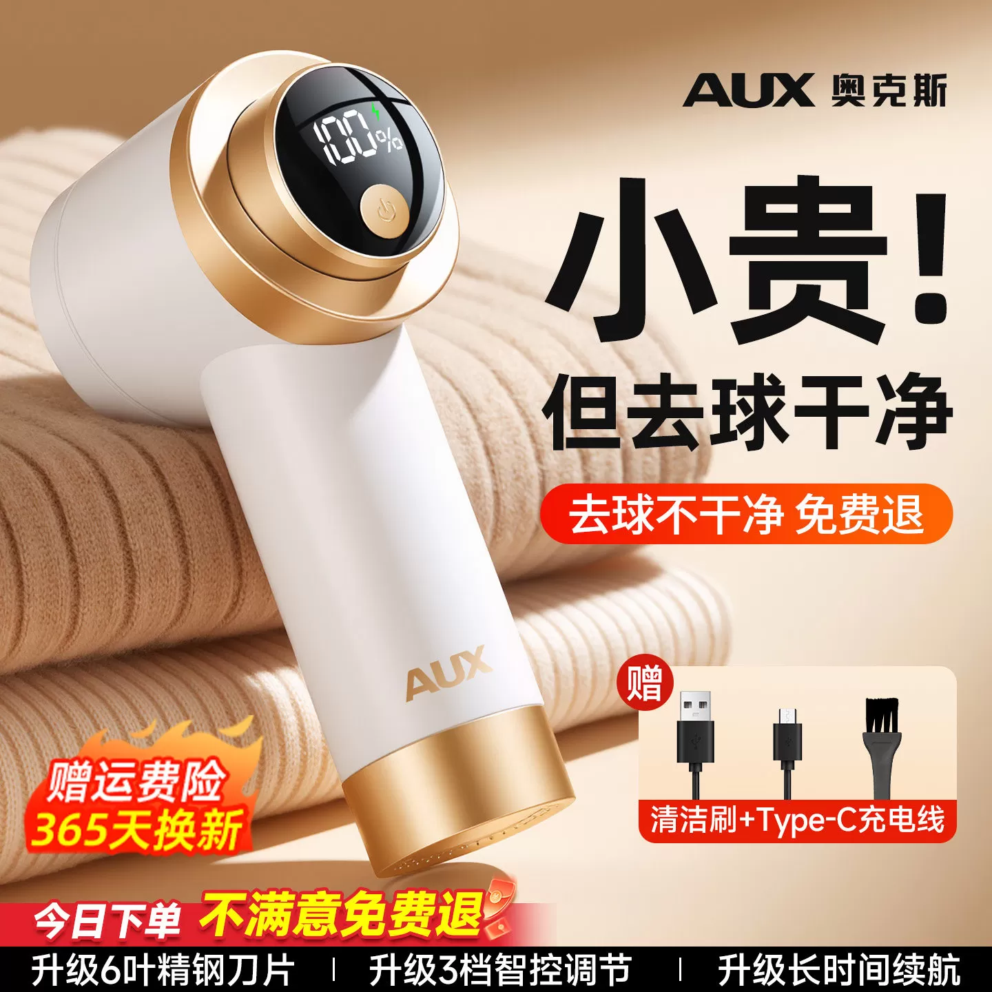 奥克斯毛球修剪器去毛球神器不伤衣刮毛器衣物家用毛衣起球剃毛机