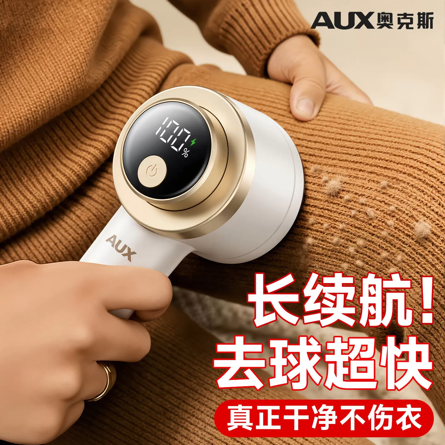 奥克斯毛球修剪器去毛球神器不伤衣刮毛器衣物家用毛衣起球剃毛机