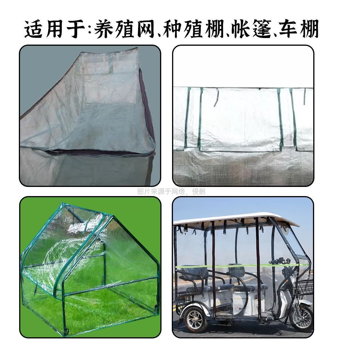 电动三轮车雨帘车棚拉链雨棚遮阳棚专用大拉链内外双拉链合金拉头