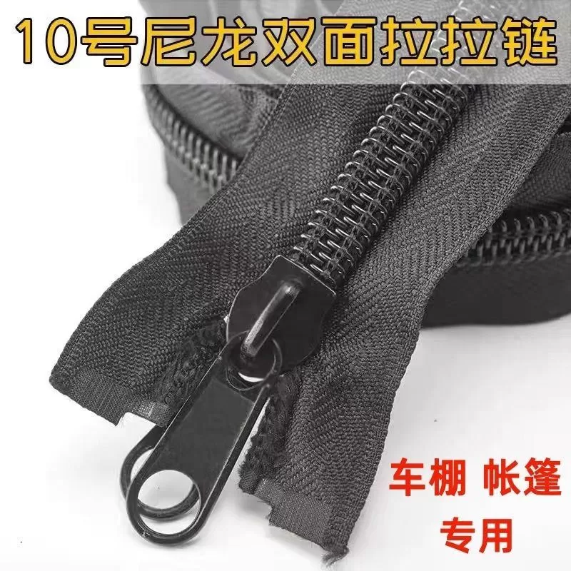 电动三轮车棚雨帘通用粗齿树脂拉链休闲车篷围帘原装大牙齿长拉链