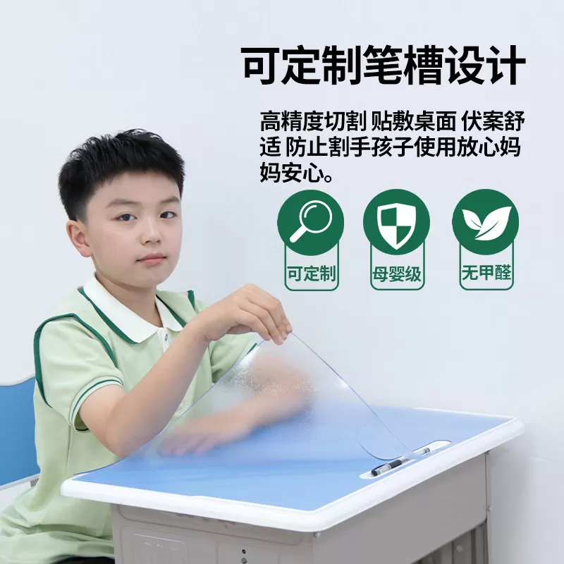 软玻璃pvc透明学生书桌垫免洗防笔印水晶板课桌写字台桌面保护垫*