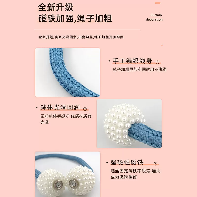 窗帘绑带一对装绑绳窗帘扣环扣绑饰床帘收纳绳磁吸珍珠免打孔扎束