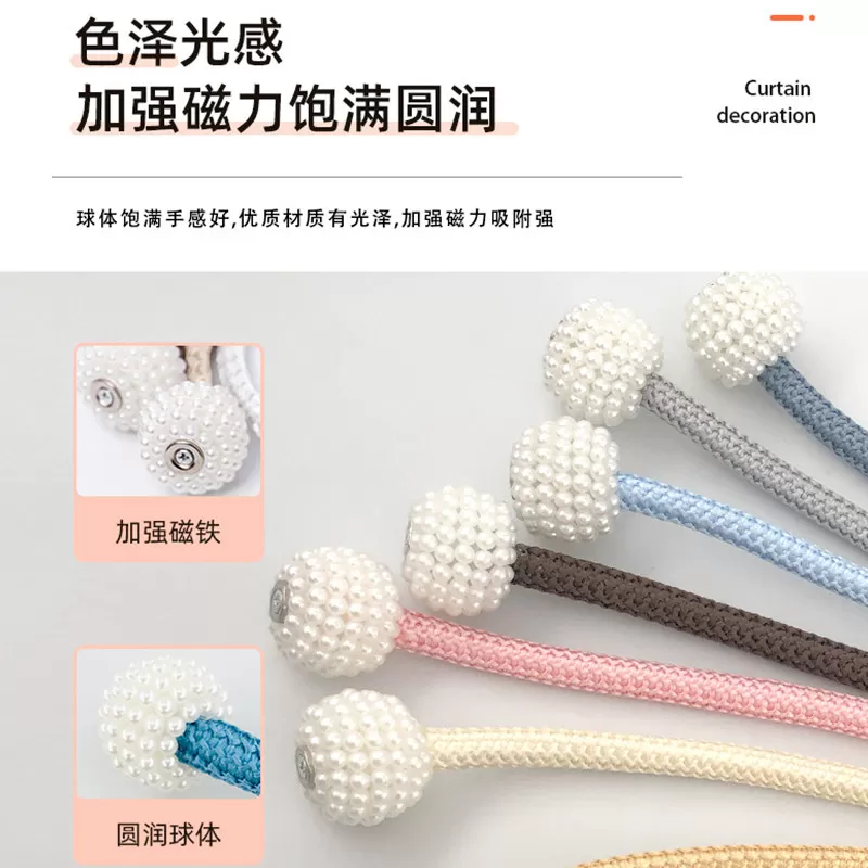窗帘绑带一对装绑绳窗帘扣环扣绑饰床帘收纳绳磁吸珍珠免打孔扎束