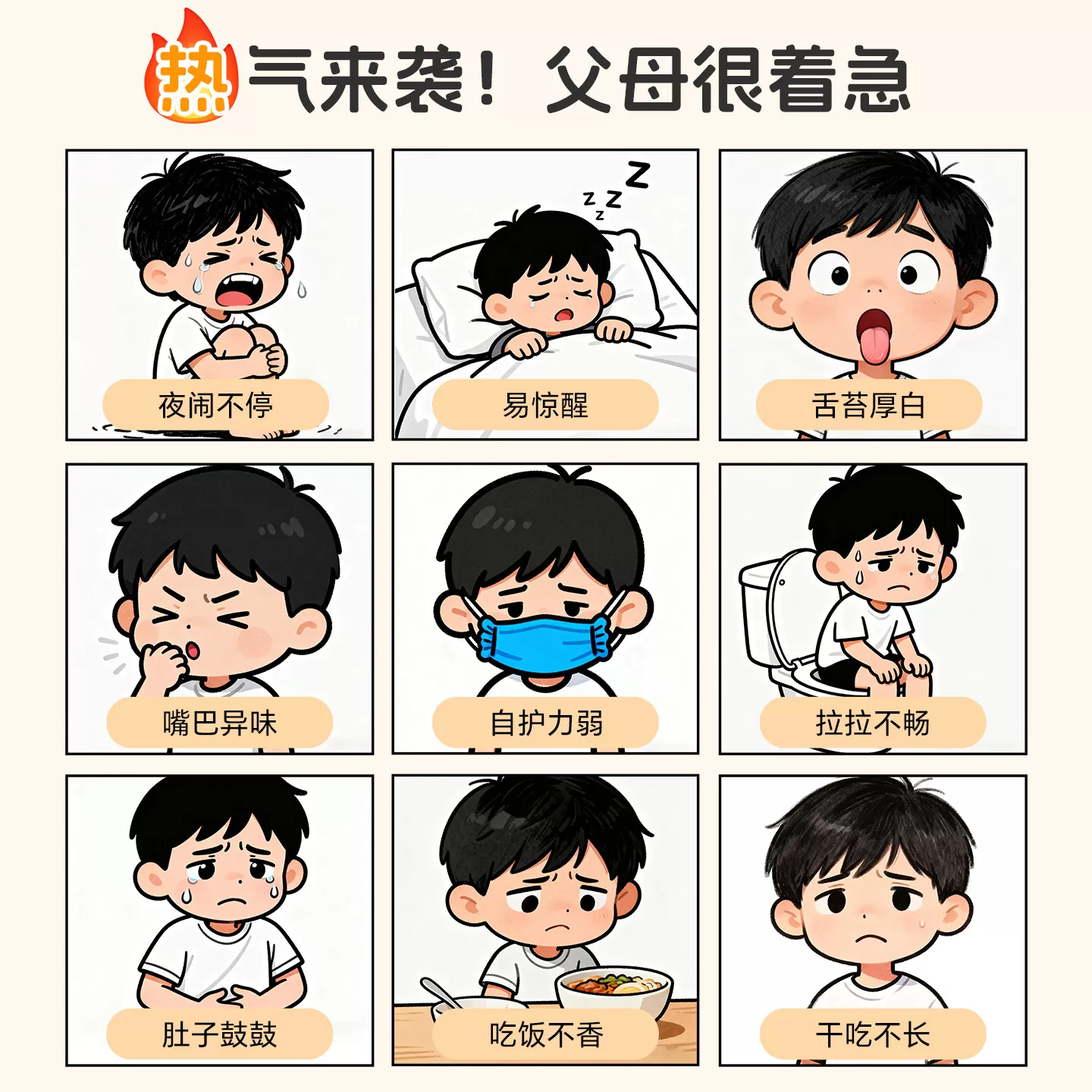 香港衍生七星茶清清宝山楂鸡内金药食同源奶粉伴侣20袋/盒